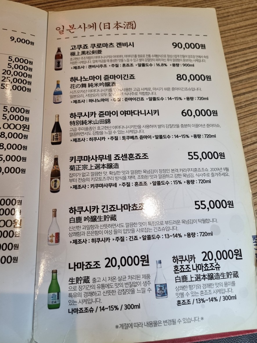 Marusim menu 5