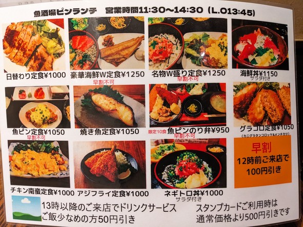 Uosakaba Pin
