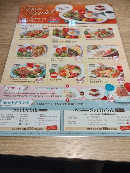 Musashi No Mori Coffee