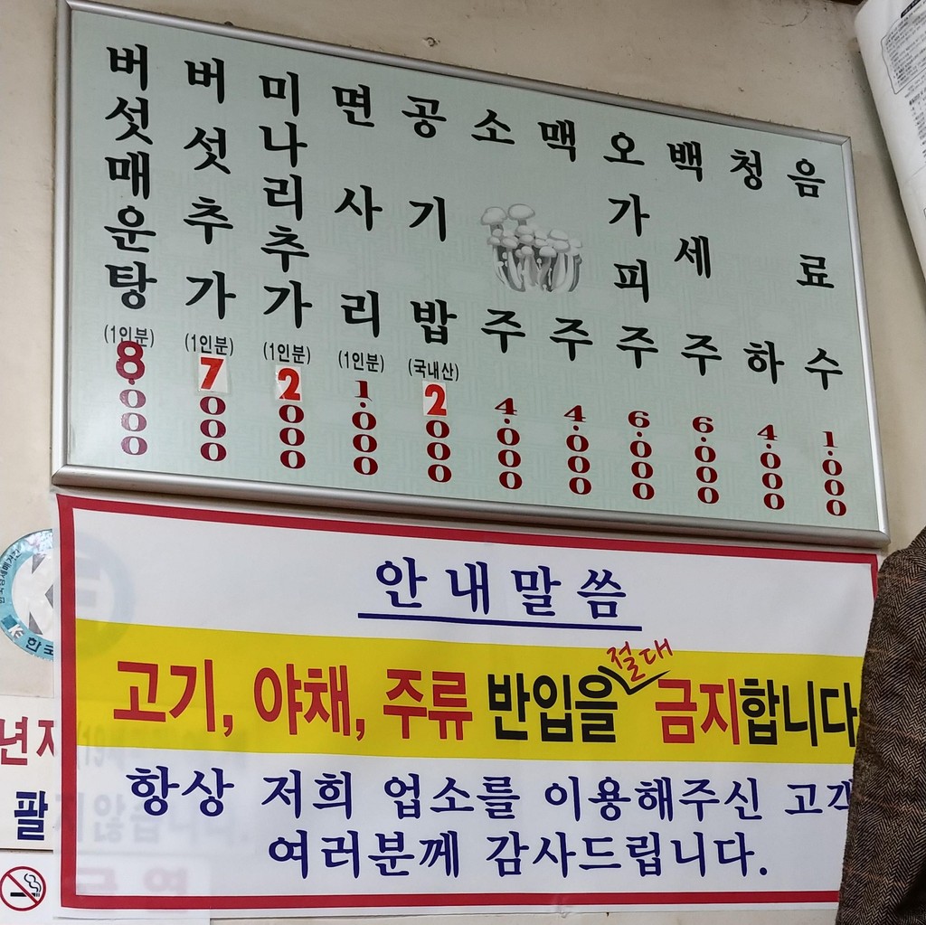 Deungchon ChoeWolSeon Kalguksoo menu 1