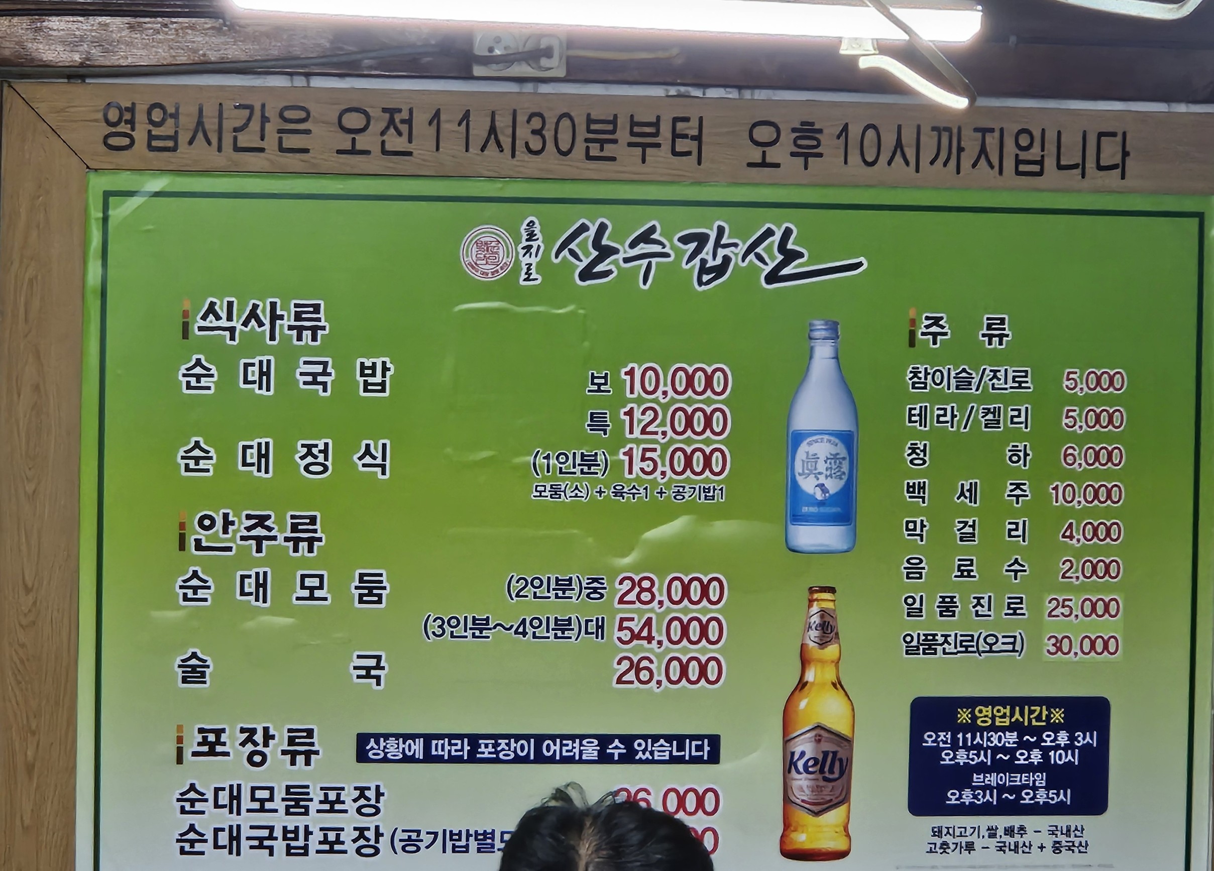 Menu image 1