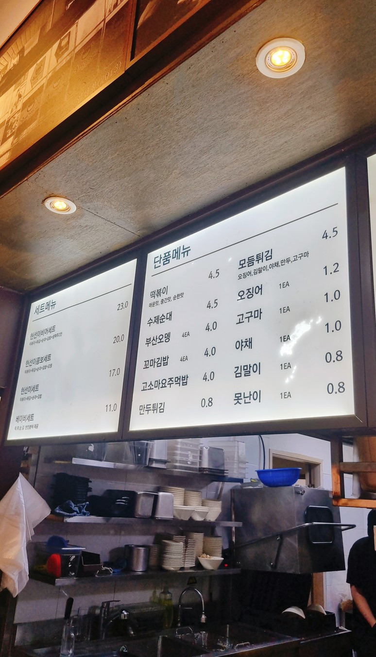Hyeonseoni 龙山总店 menu 1