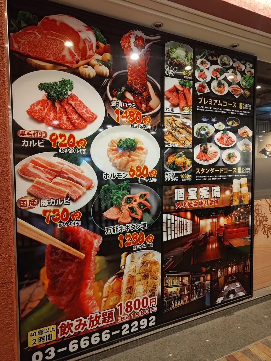 Gyu-sei Fukagawa Branch menu 3