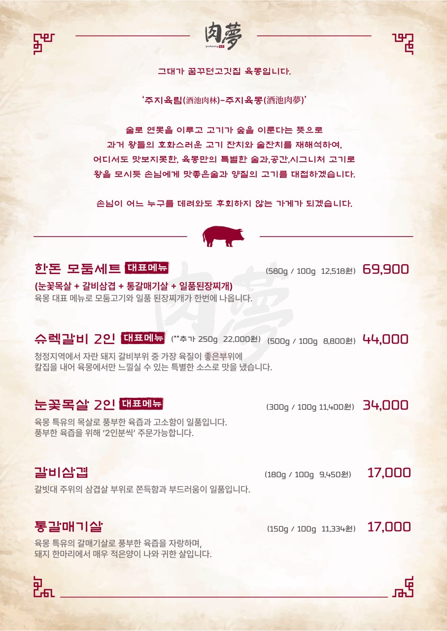 Menu image 1