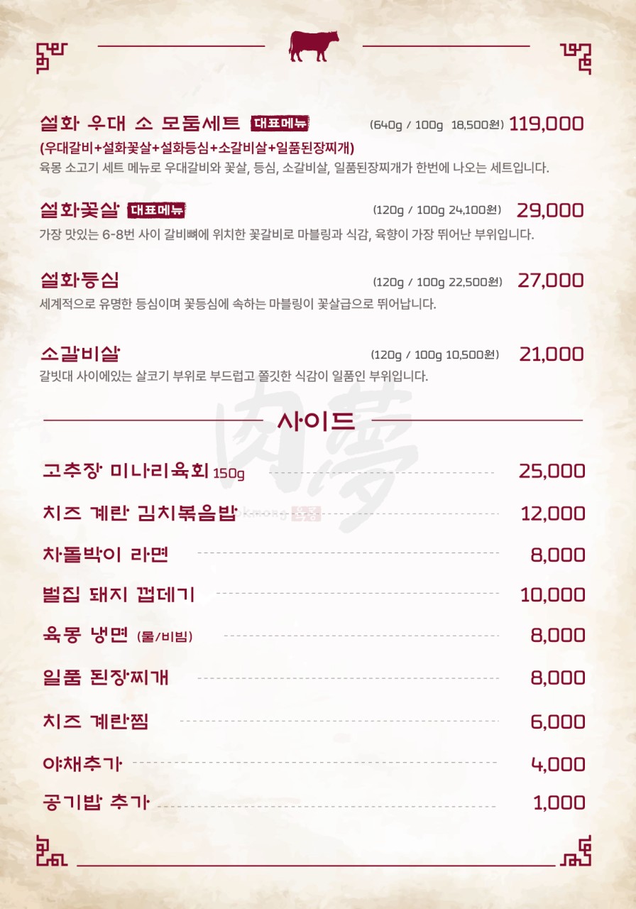 Menu image 2