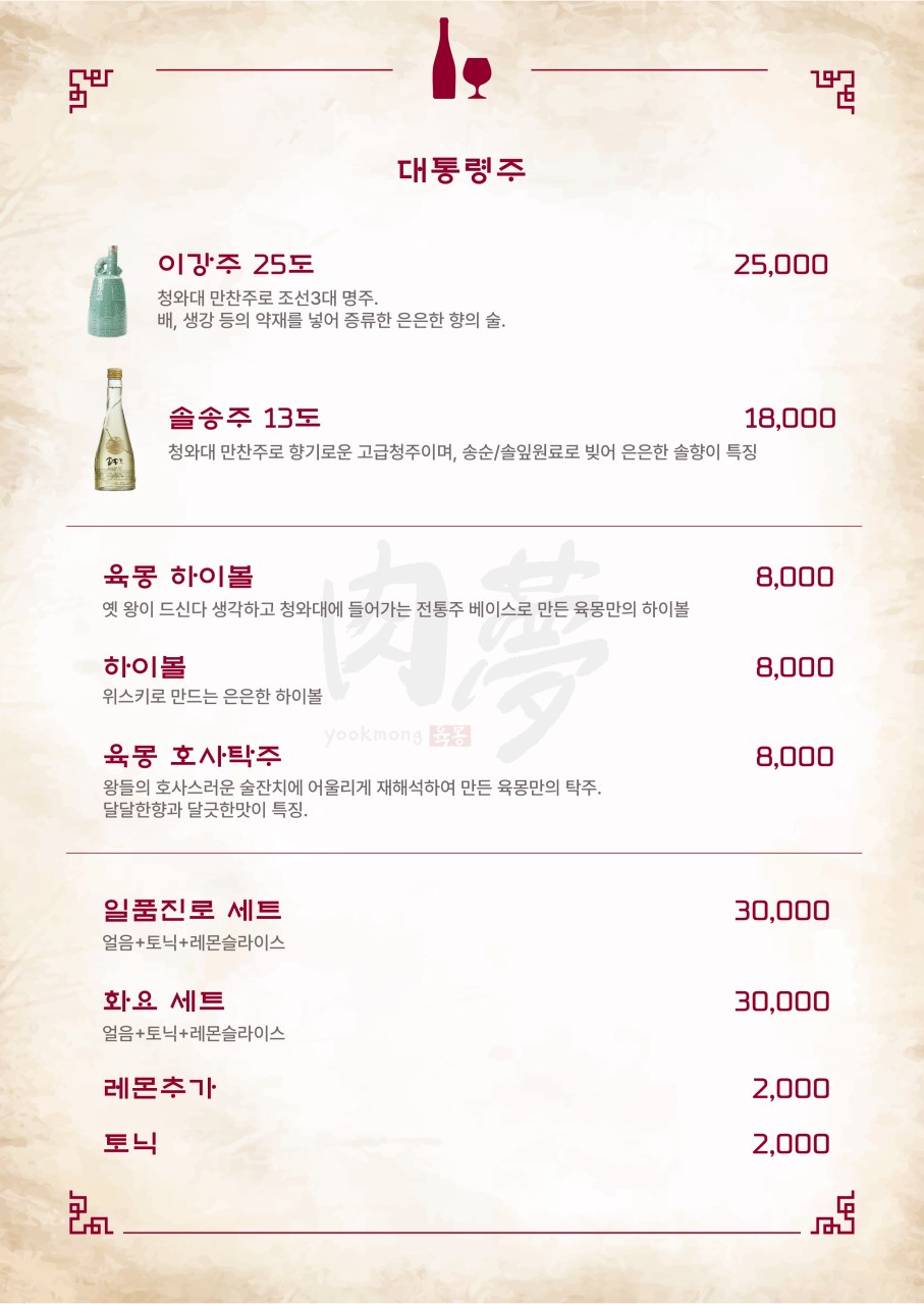 Menu image 3