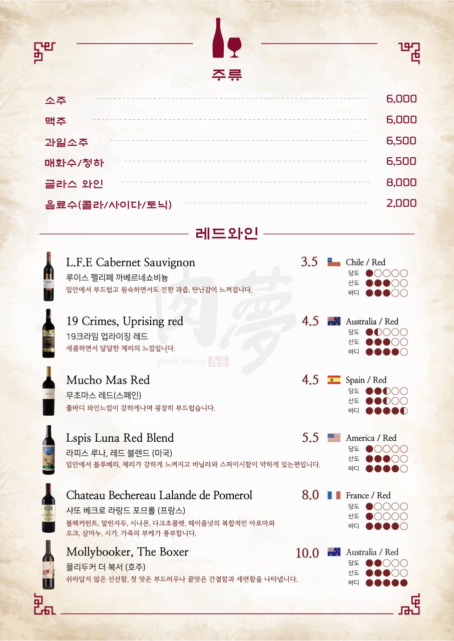 Menu image 4