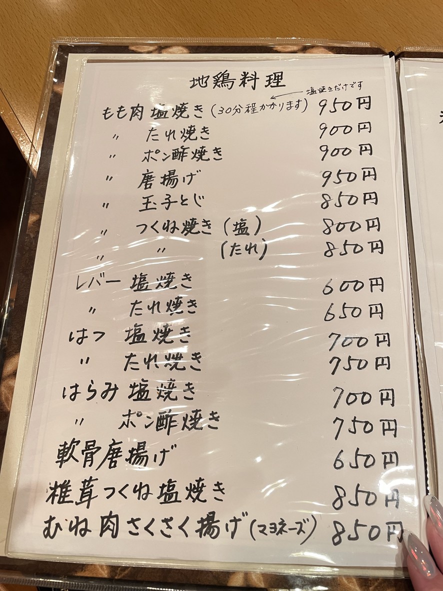 Yocchan menu 1
