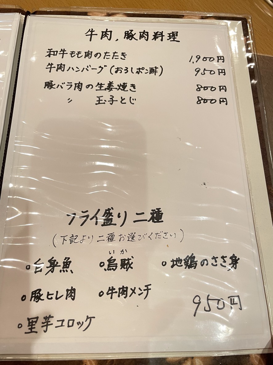 Yocchan menu 2