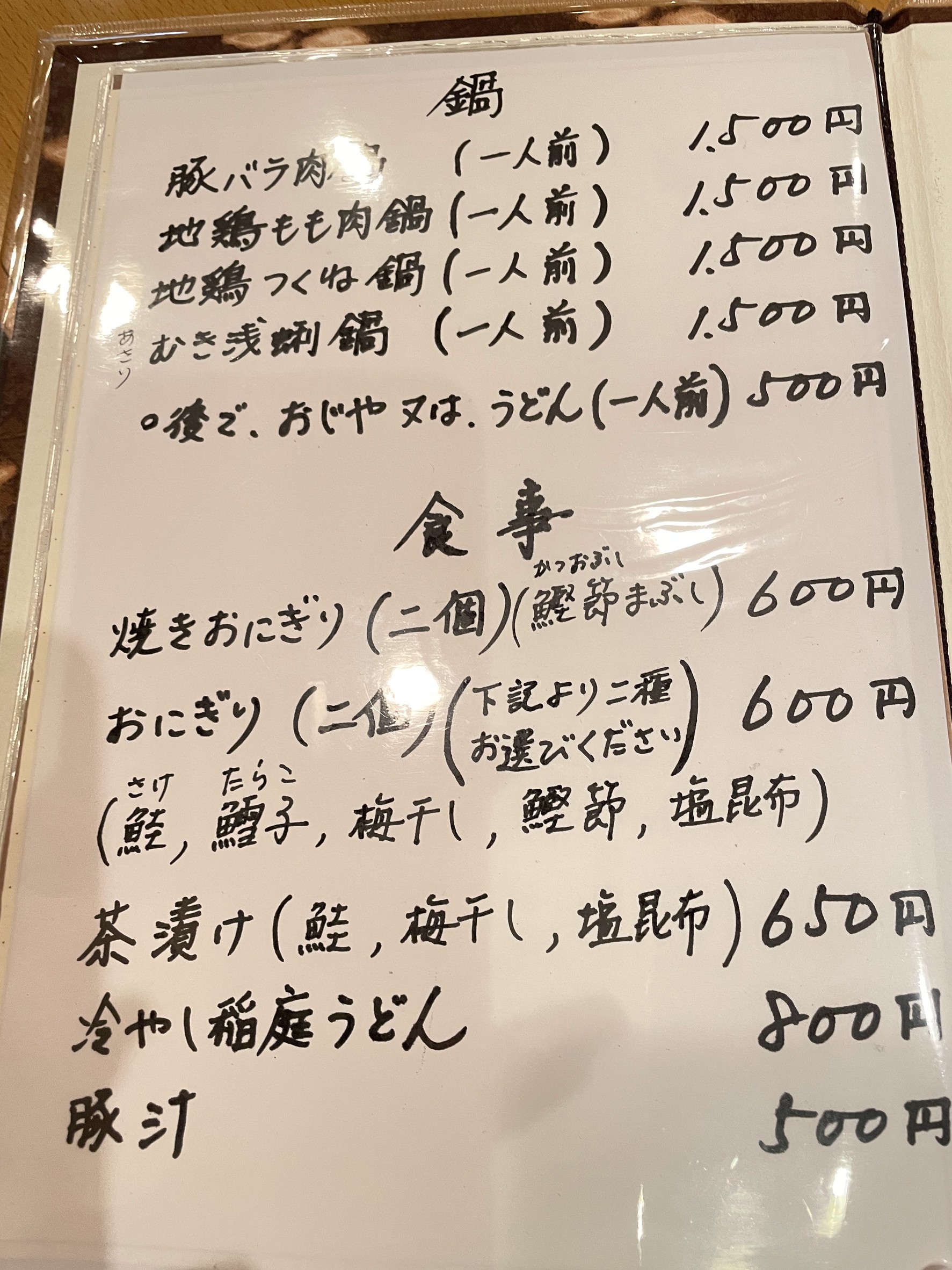 Menu image 3