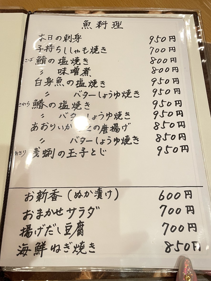 Yocchan menu 4