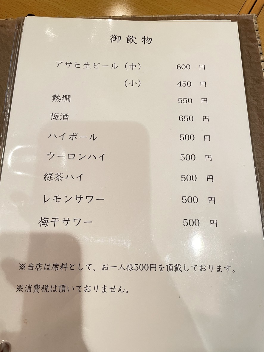 Yocchan menu 5