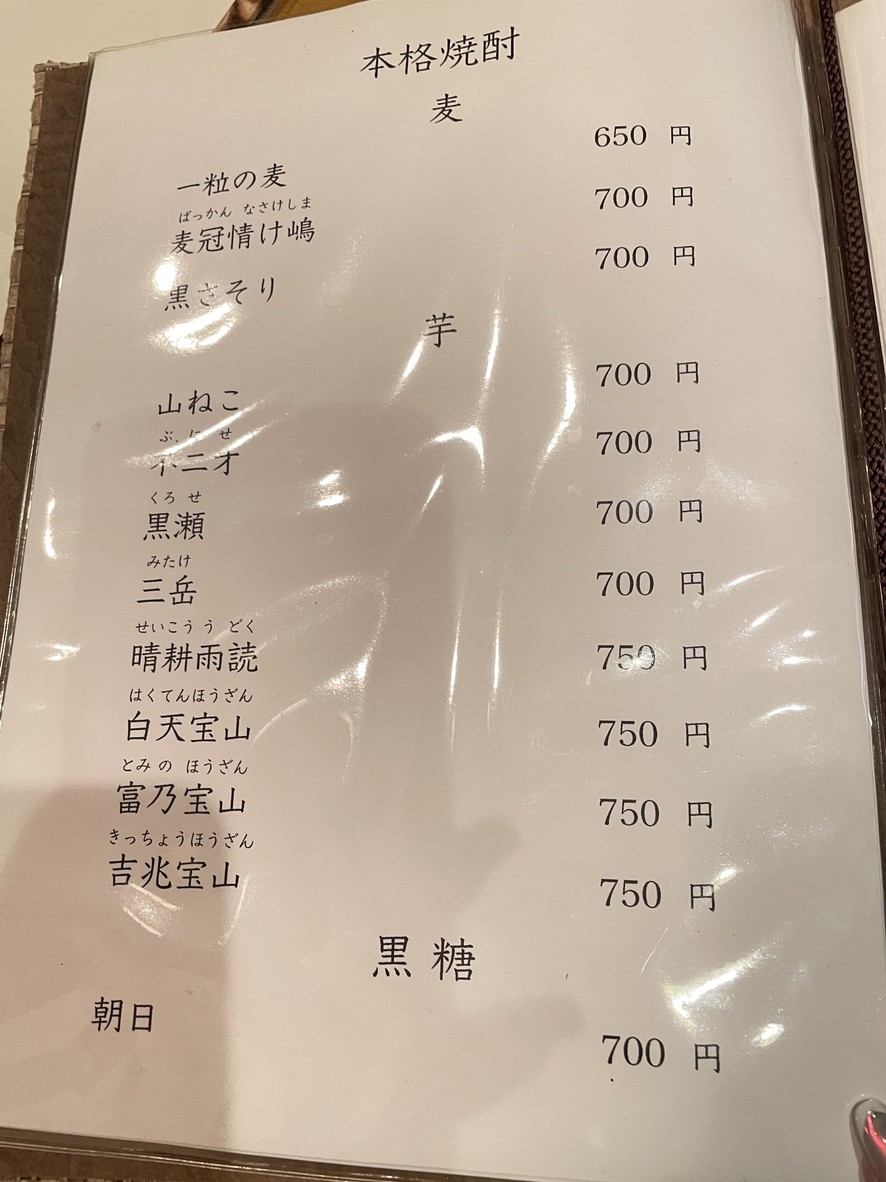 Yocchan menu 6