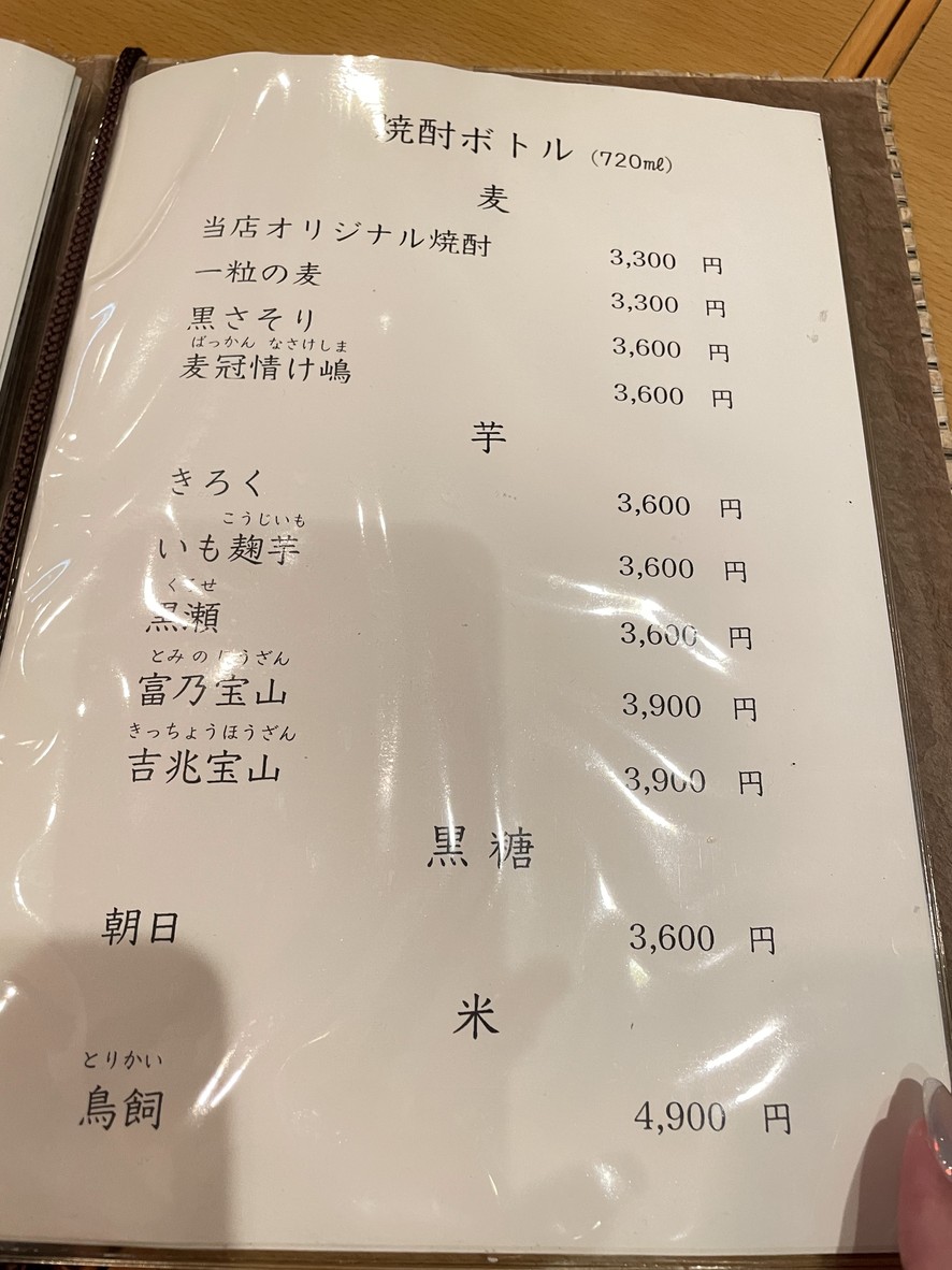 Yocchan menu 7