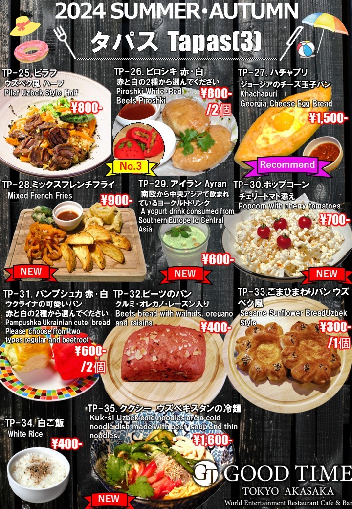 GoodTime menu 1