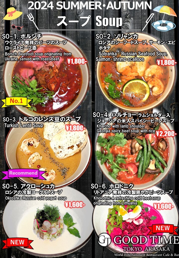 GoodTime menu 2