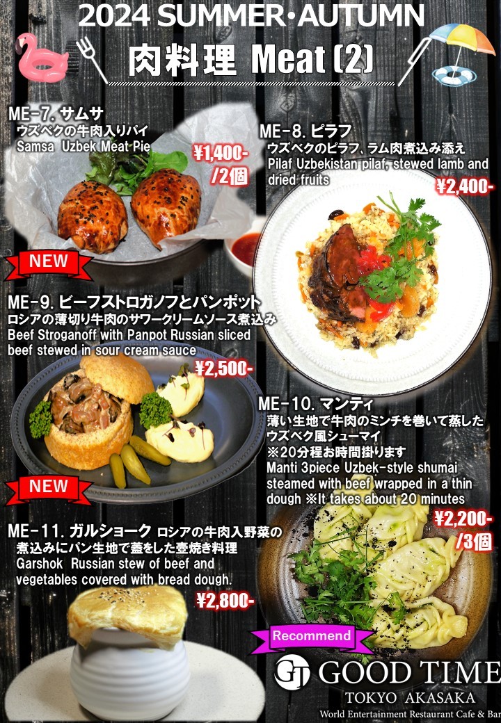 GoodTime menu 3