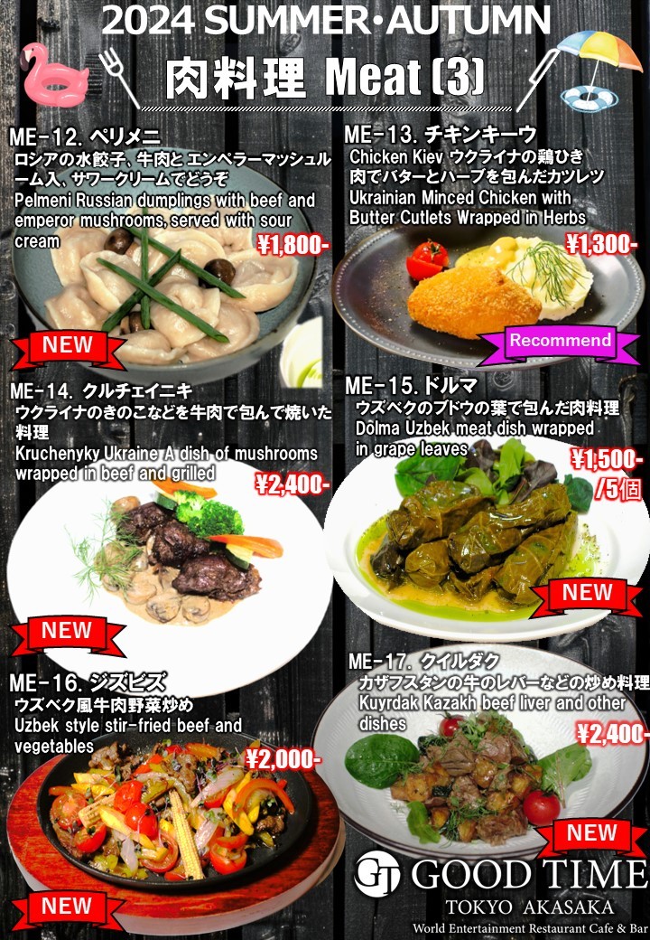GoodTime menu 4