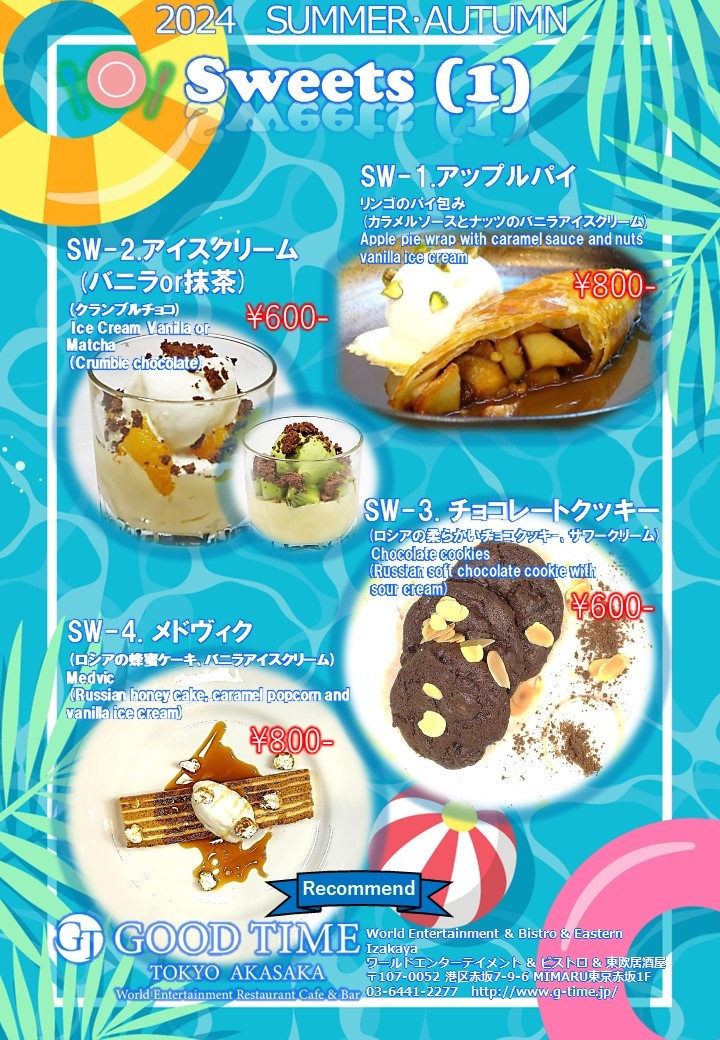 GoodTime menu 5