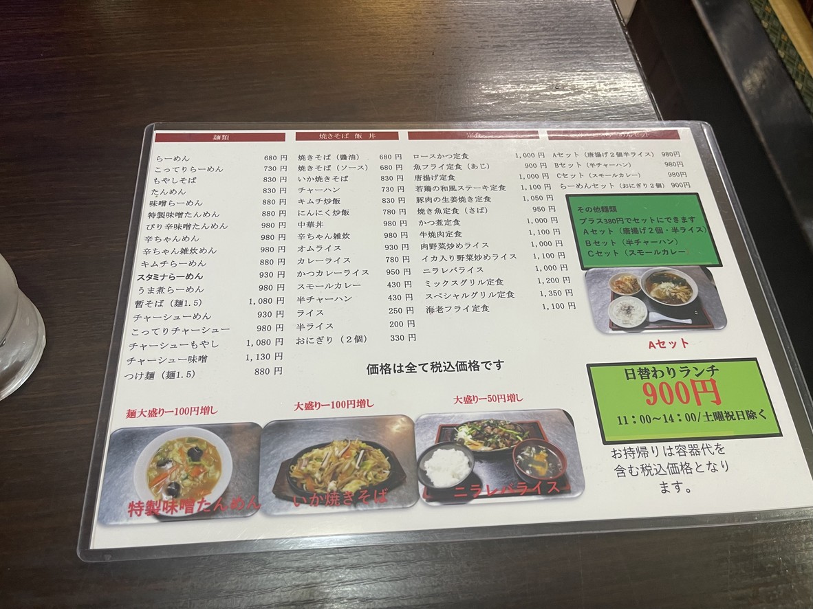 Shibaraku menu 1