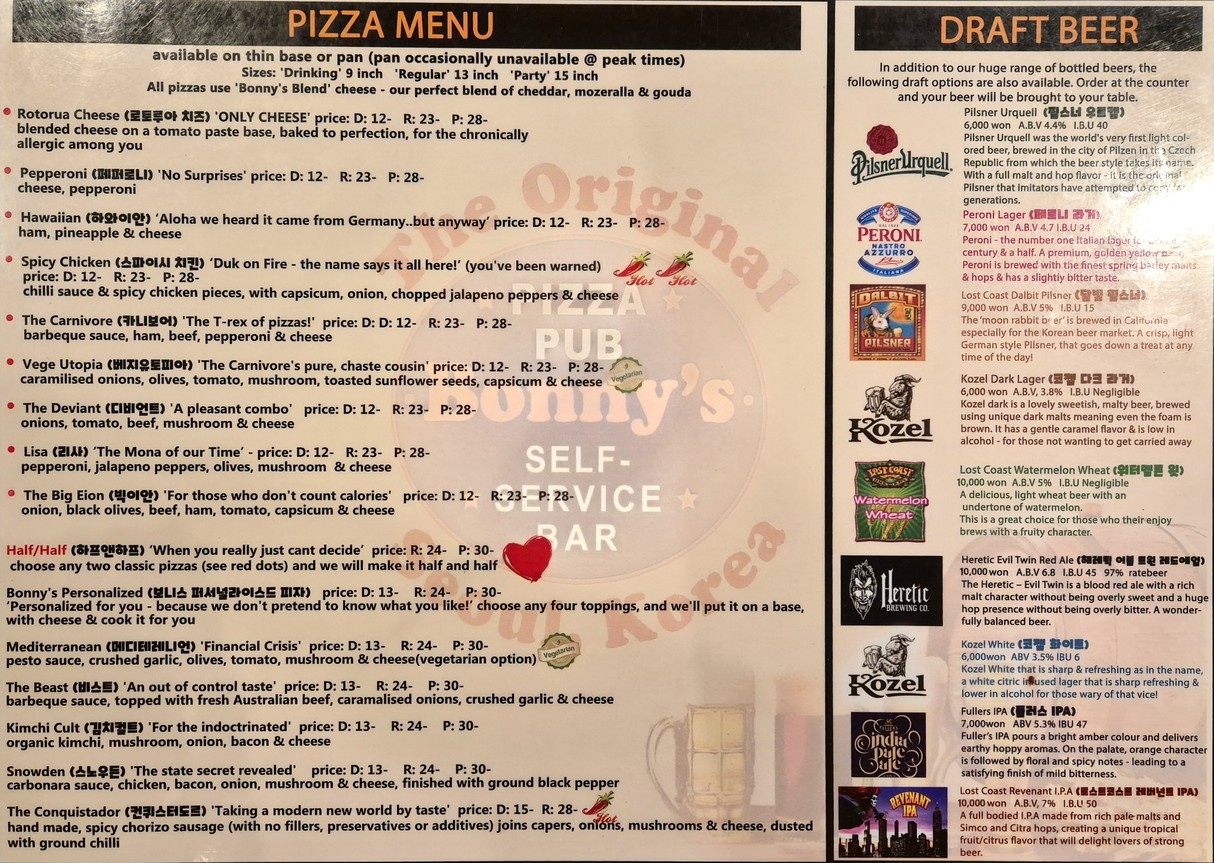 حانة بيتزا بونيس menu 1