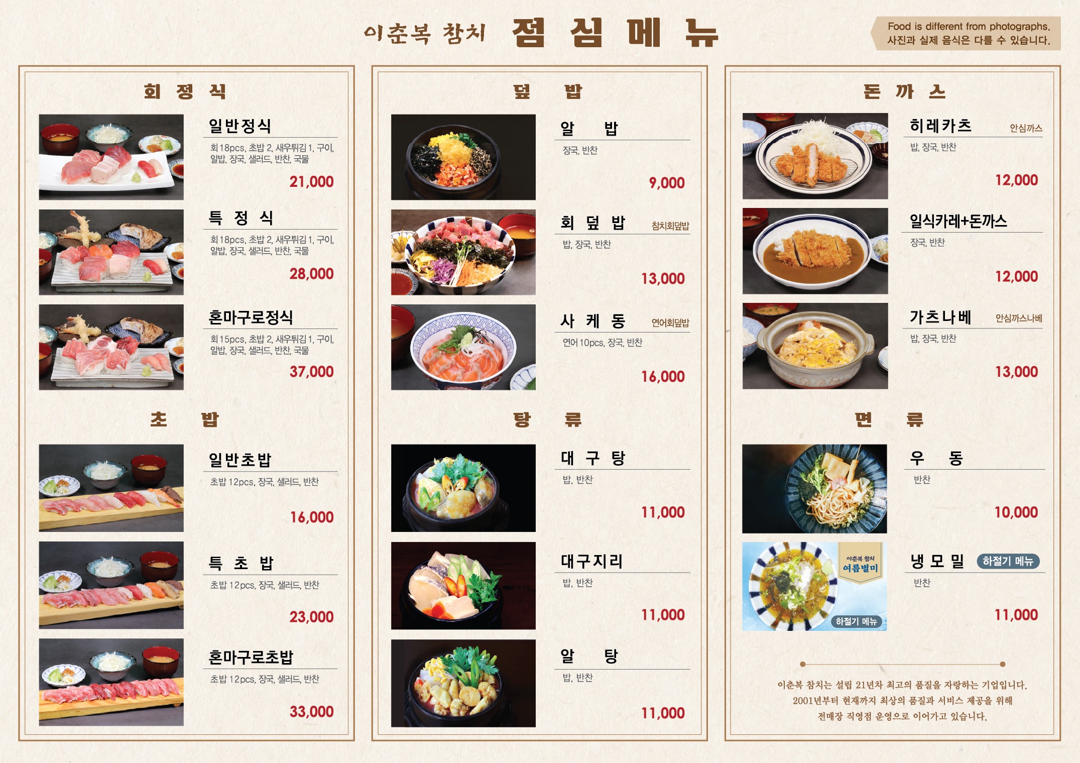 Menu image 1