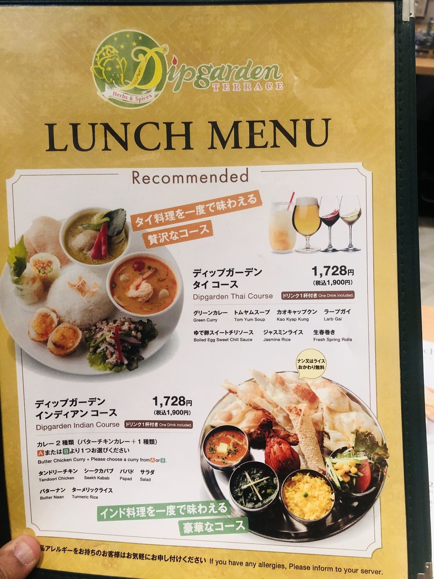 Dipgarden TERRACE Ariake Garden menu 2