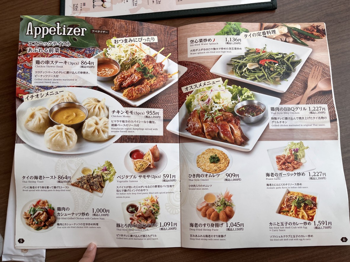 Dipgarden TERRACE Ariake Garden menu 3