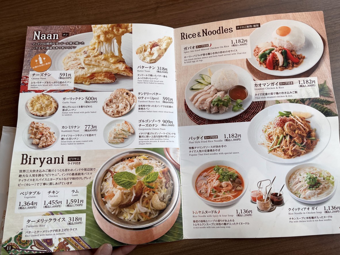 Dipgarden TERRACE Ariake Garden menu 4