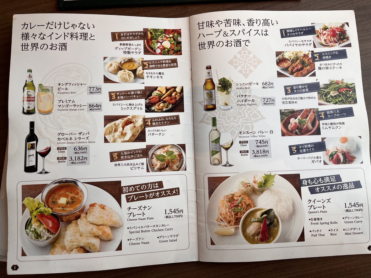 Dipgarden TERRACE Ariake Garden menu 5