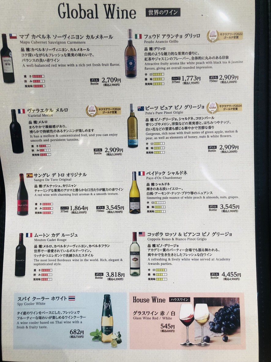Dipgarden TERRACE Ariake Garden menu 6