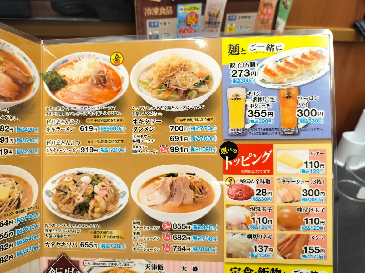 Hidakaya menu 1