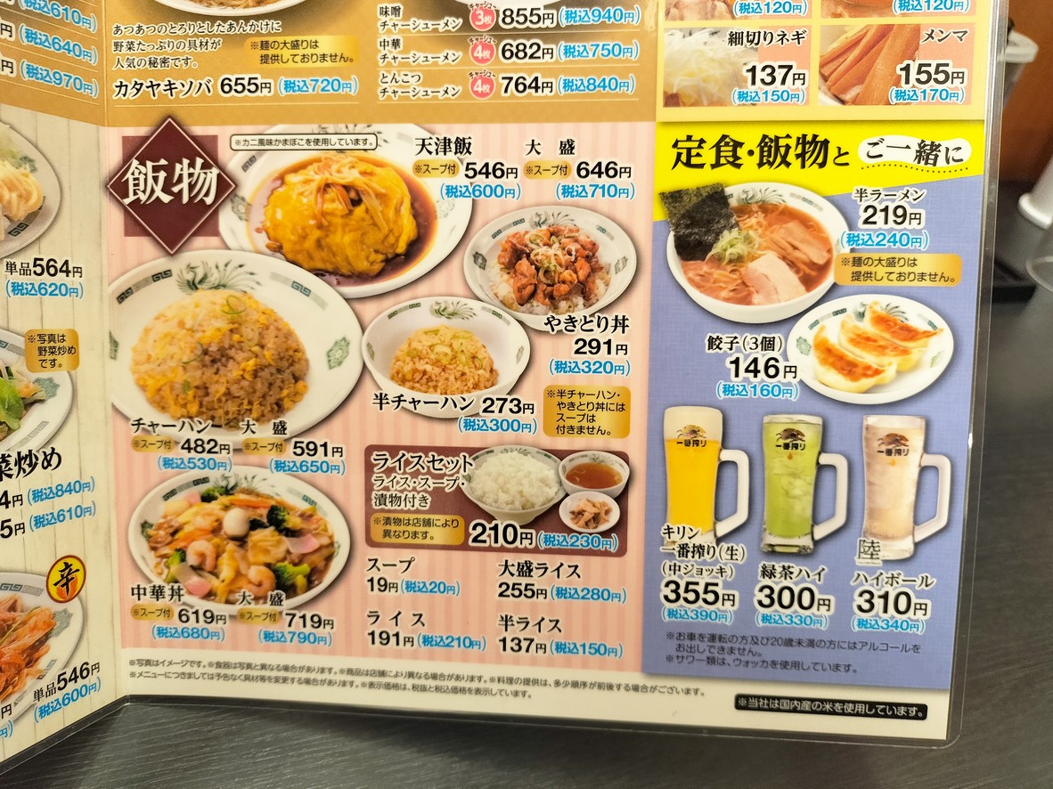 Hidakaya menu 2
