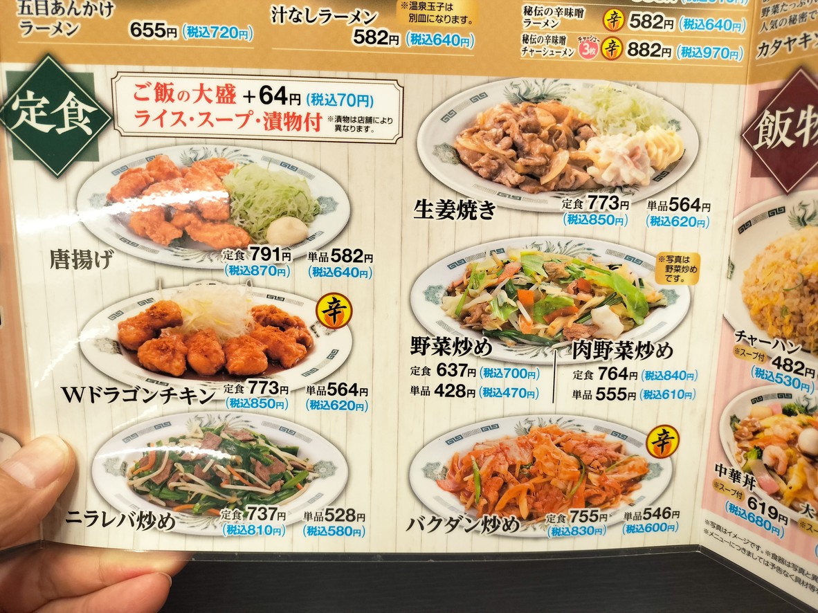 Hidakaya menu 3