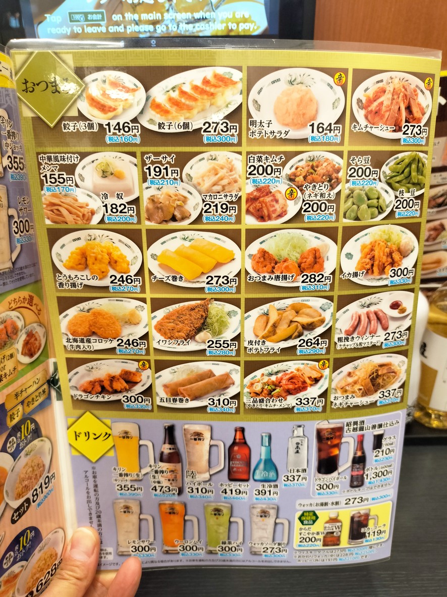 Hidakaya menu 4