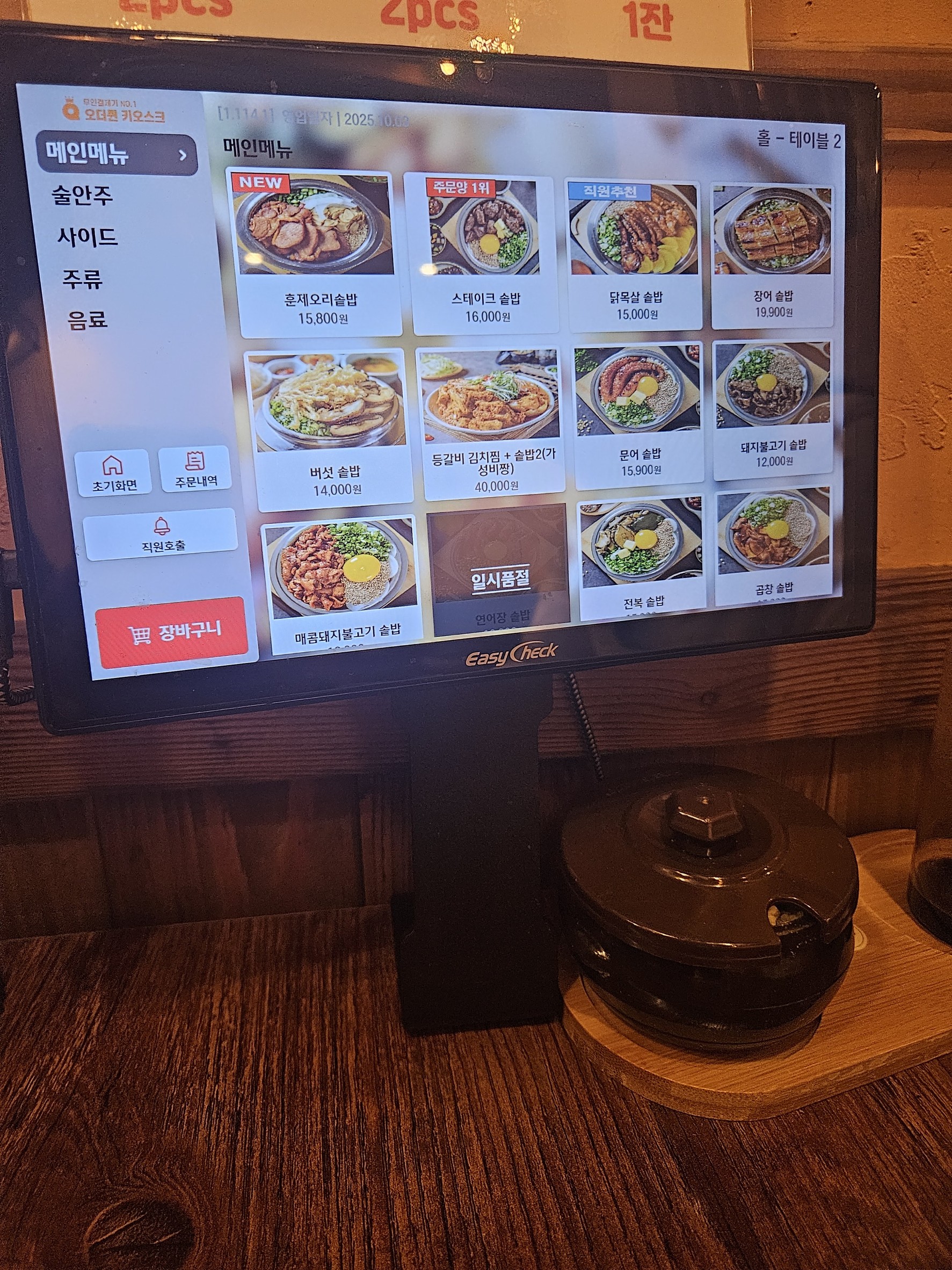 Menu image 1