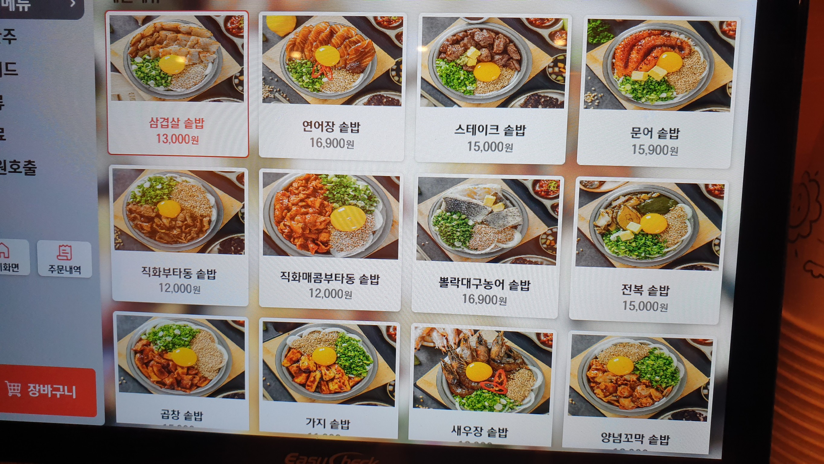 Menu image 2