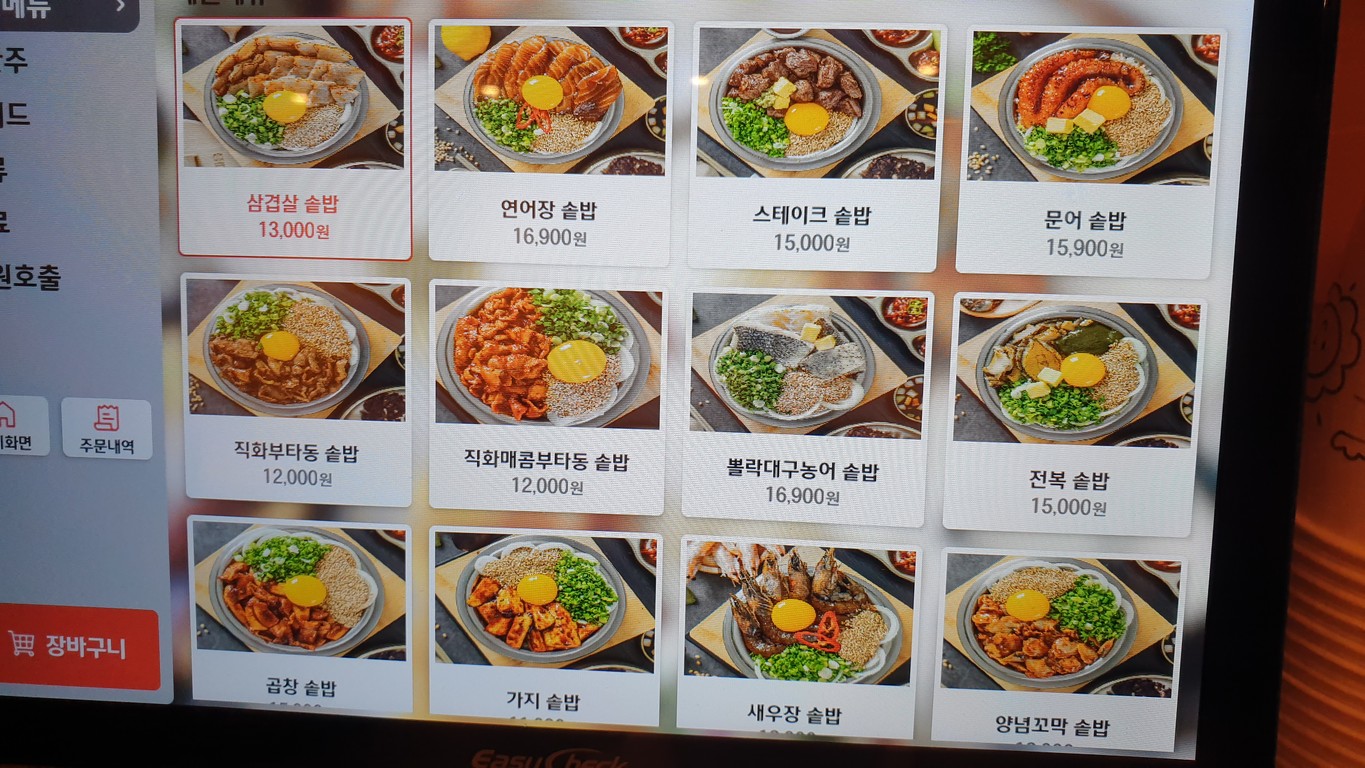 Sotnaeeum menu 2