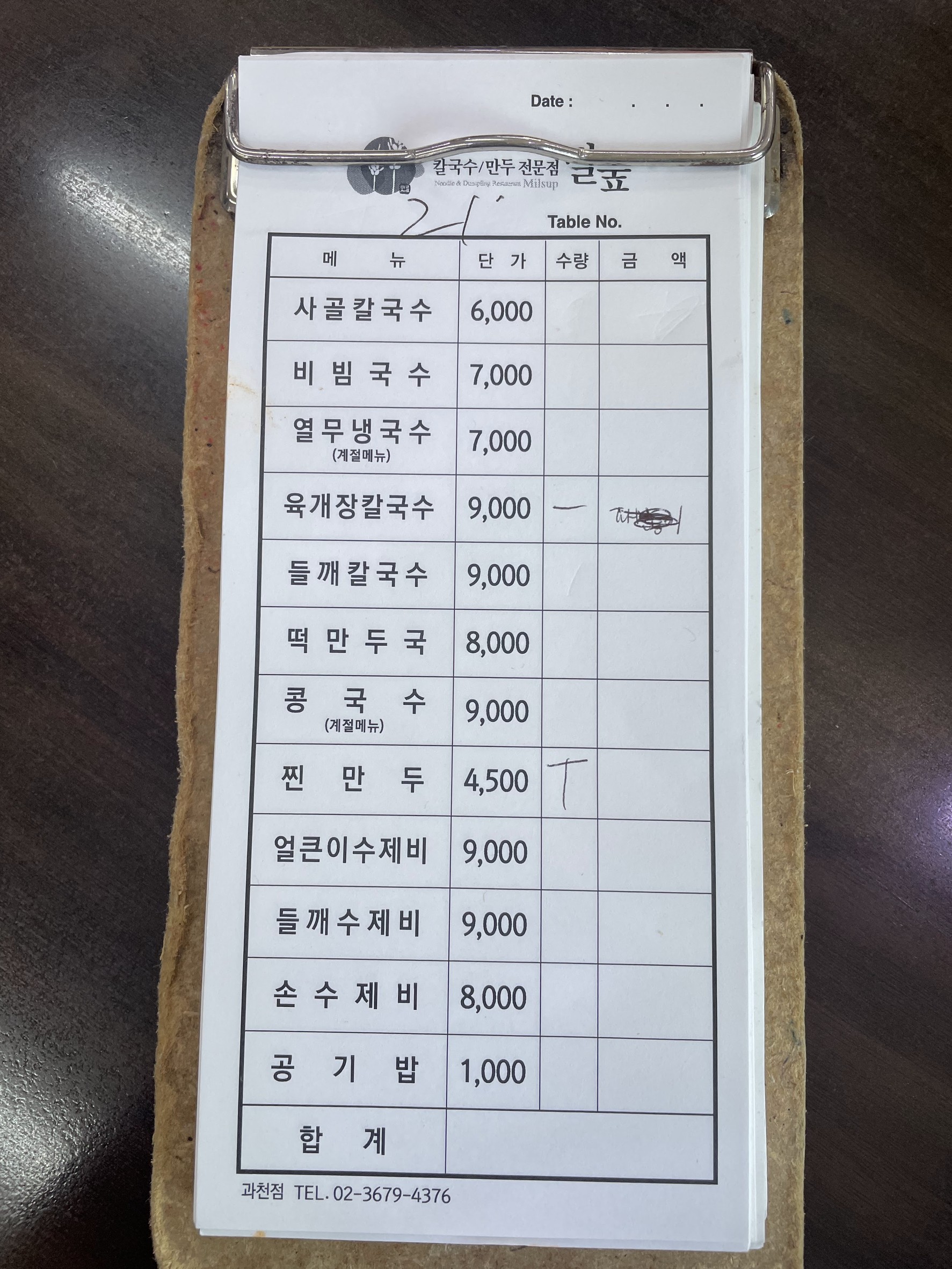 Menu image 1