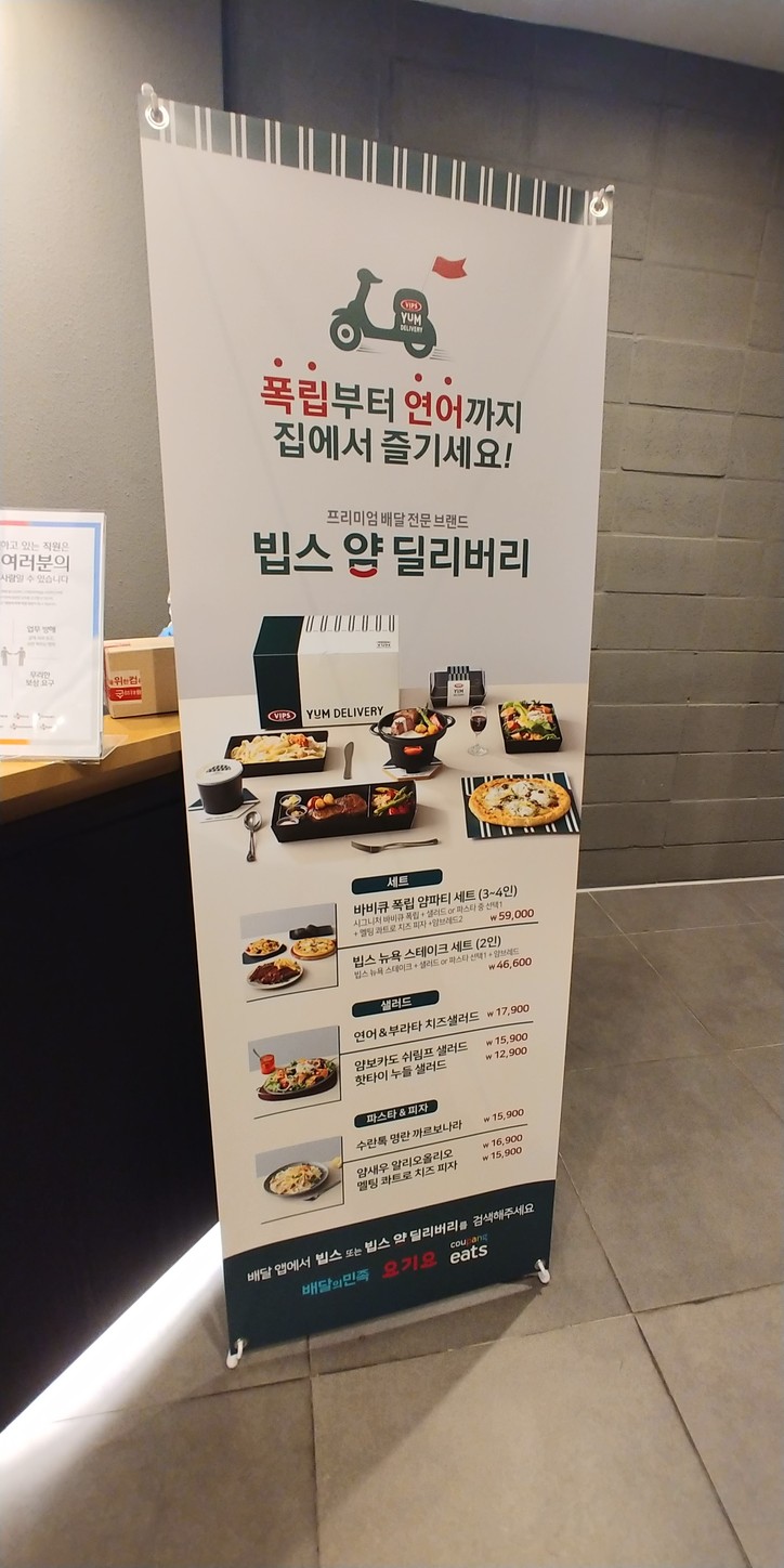 VIPS menu 2