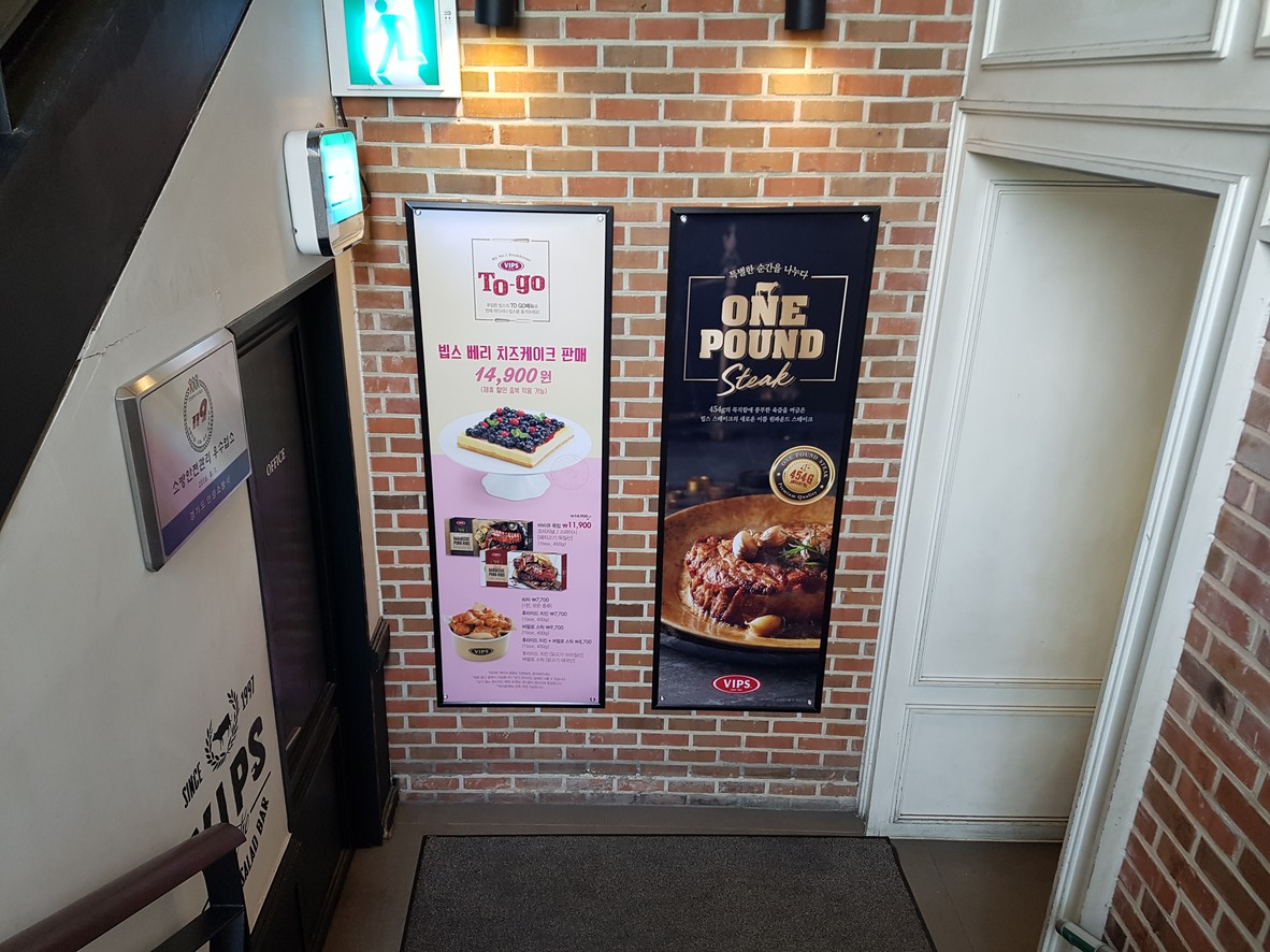 VIPS menu 3