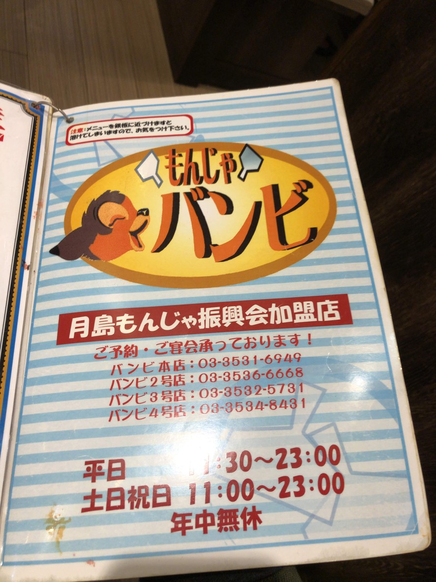 Bambi 4 menu 1