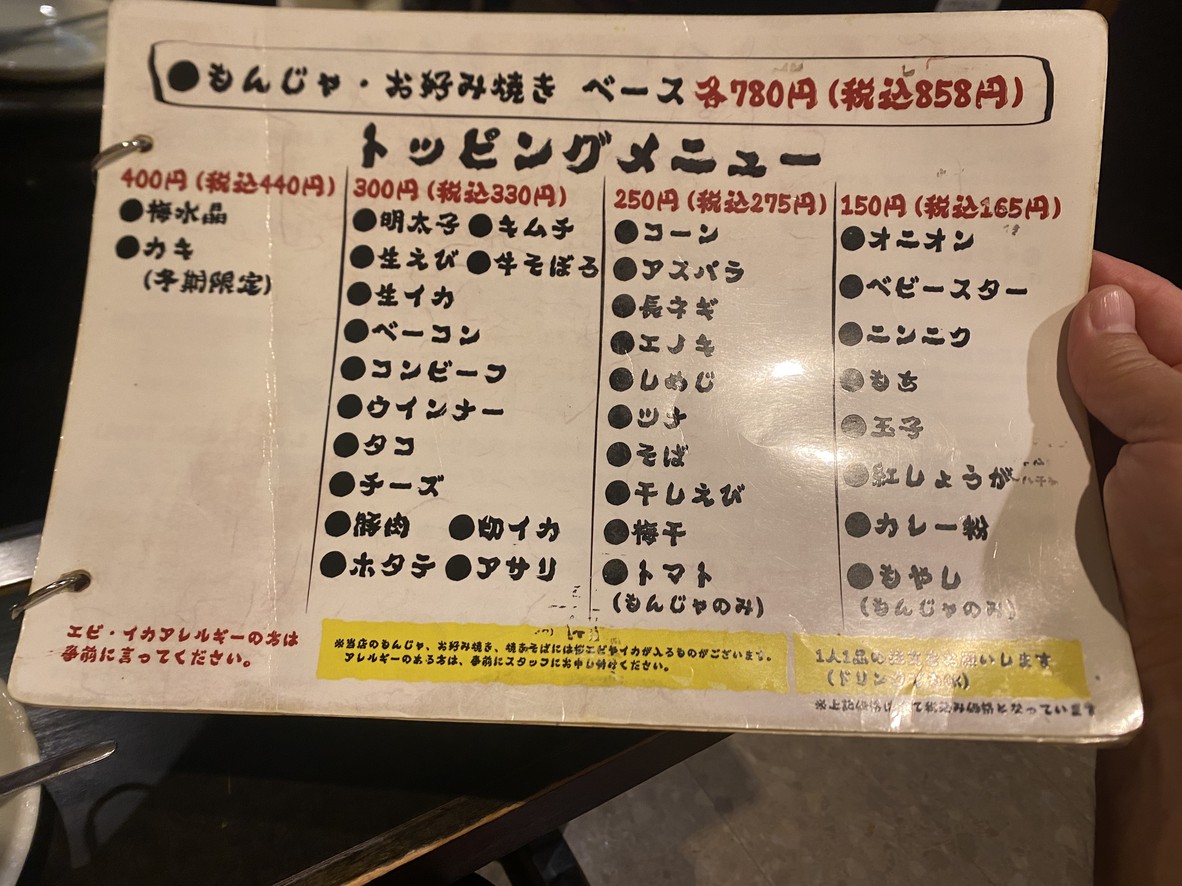 Bambi 4 menu 2