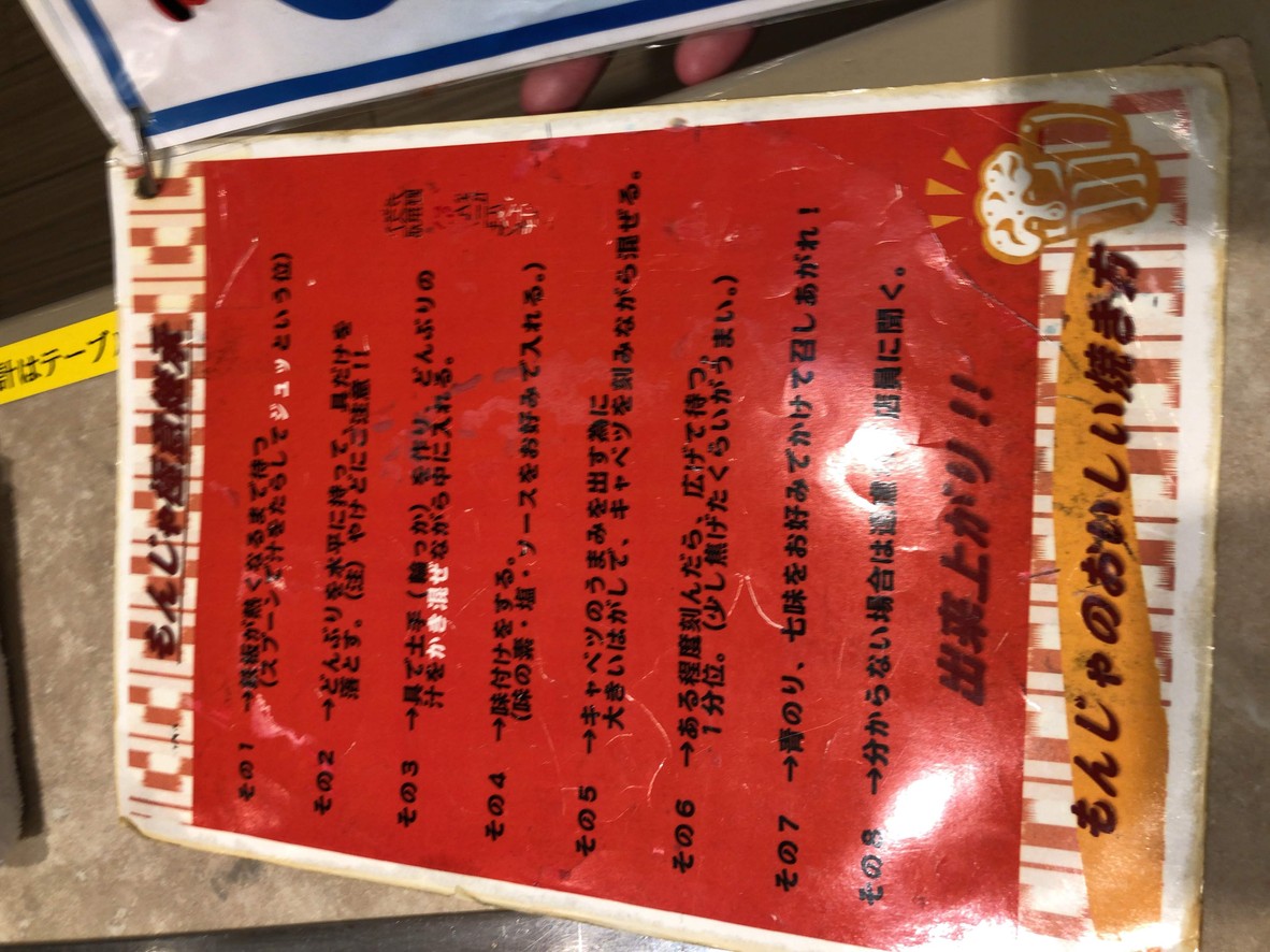 Bambi 4 menu 4