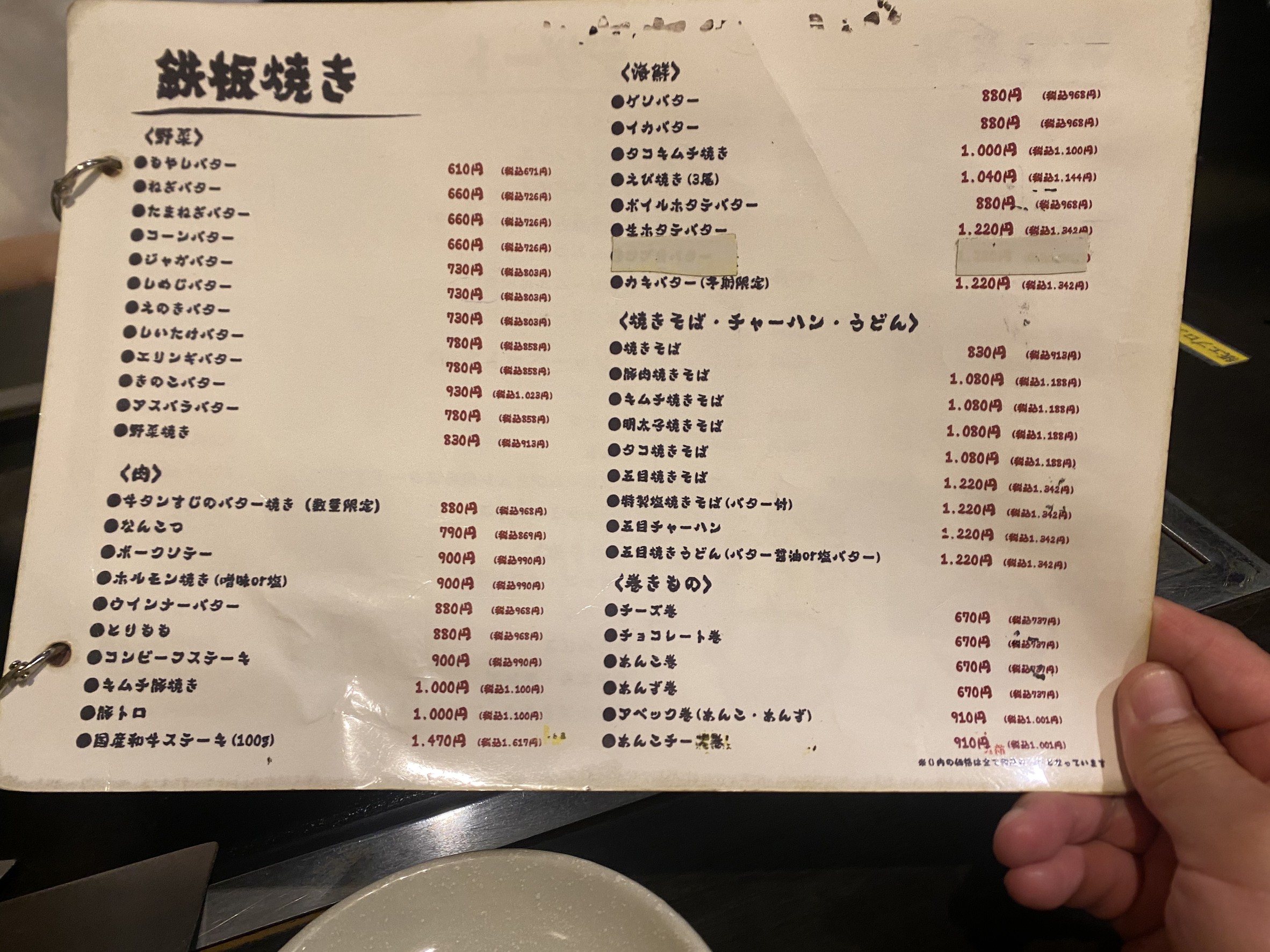 Menu image 5