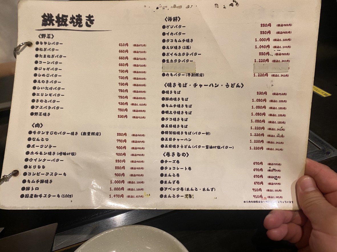 Bambi 4 menu 5