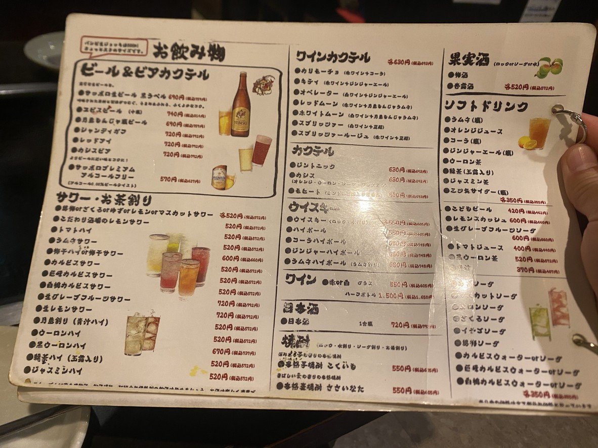 Bambi 4 menu 7