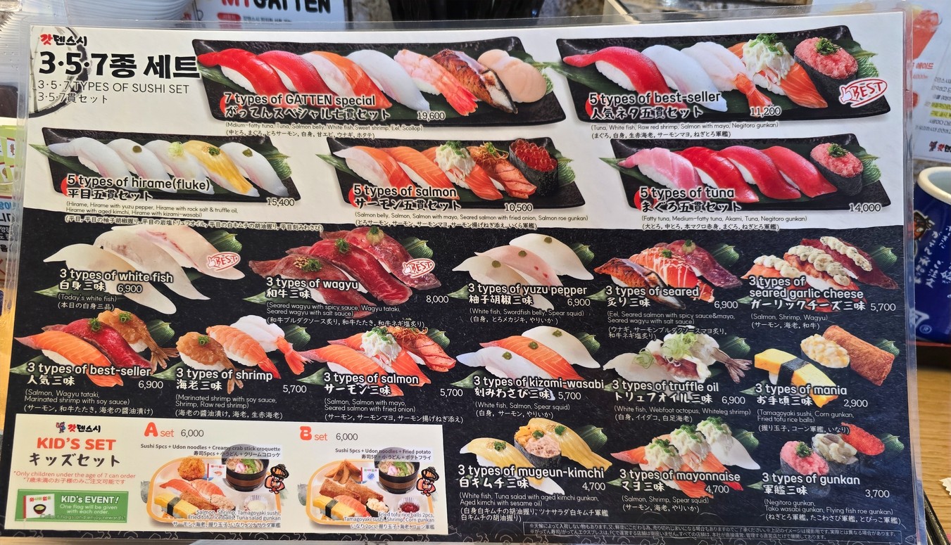 Gatten Sushi Jongno menu 4