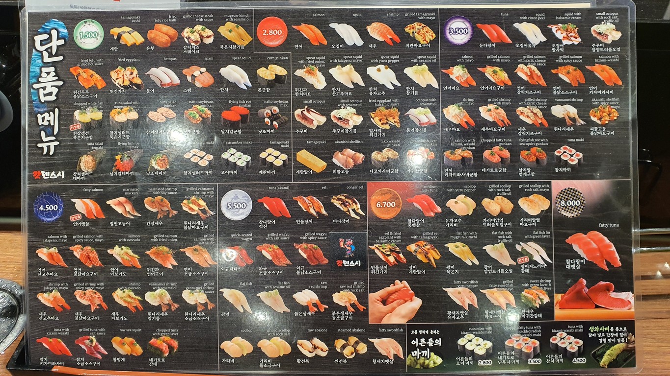 Gatten Sushi Jongno menu 5