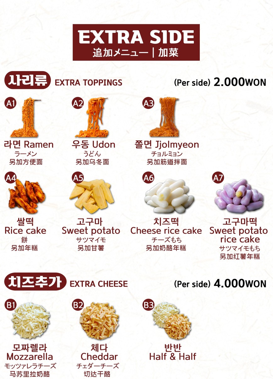 Shin Mi Kyung Hongdae Dakgalbi menu 2